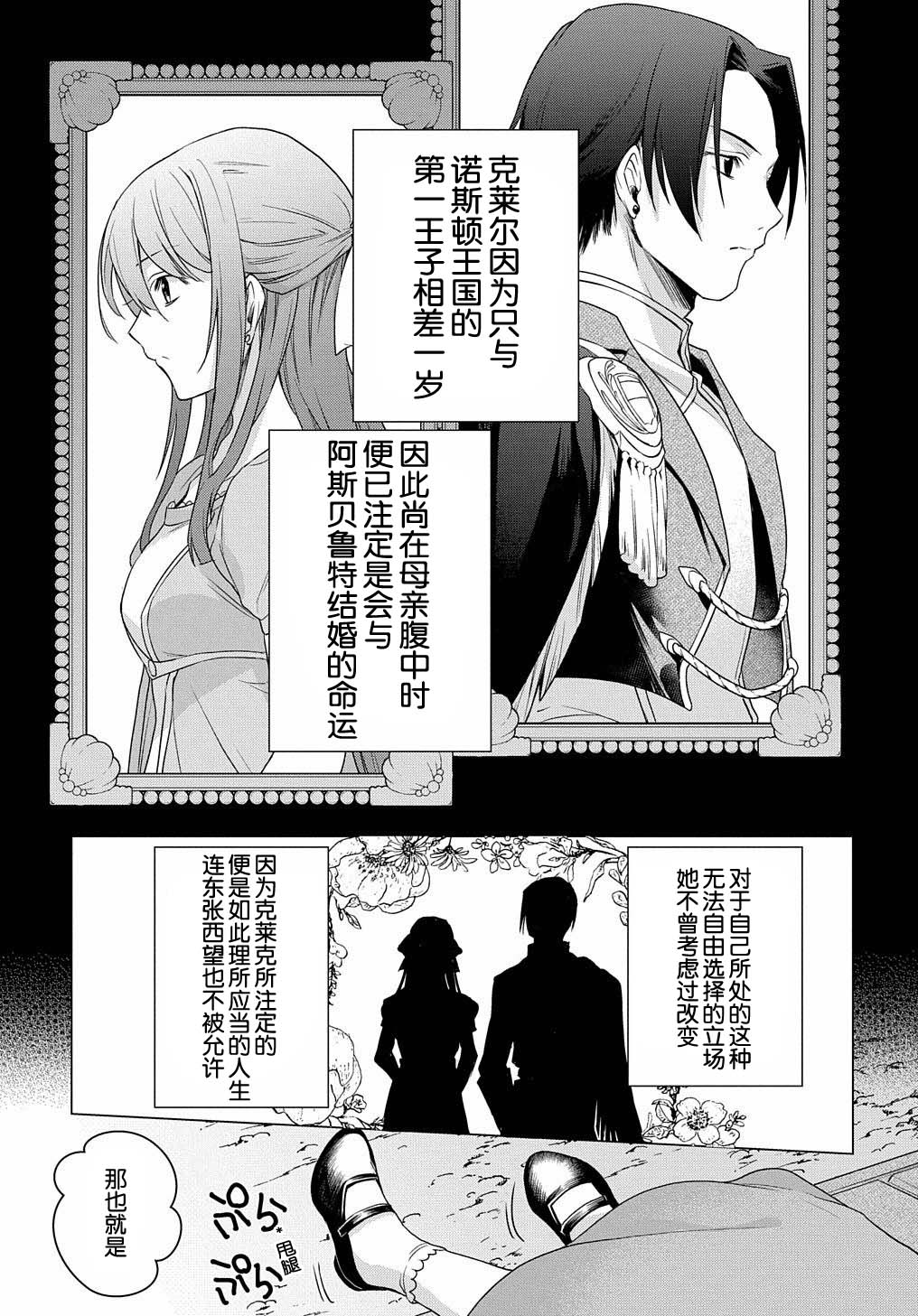 第01话8