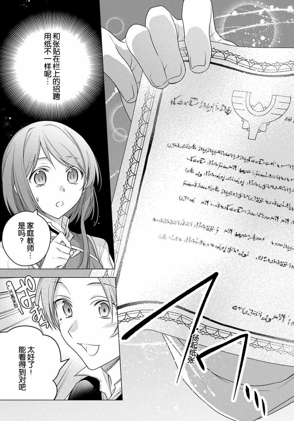 第04话10