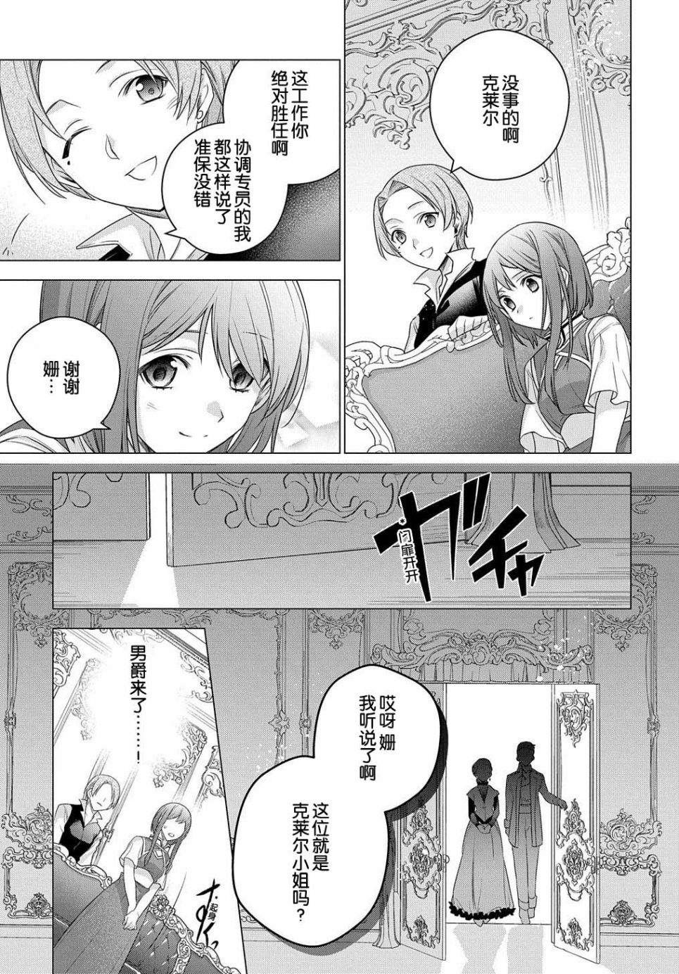 第04话16