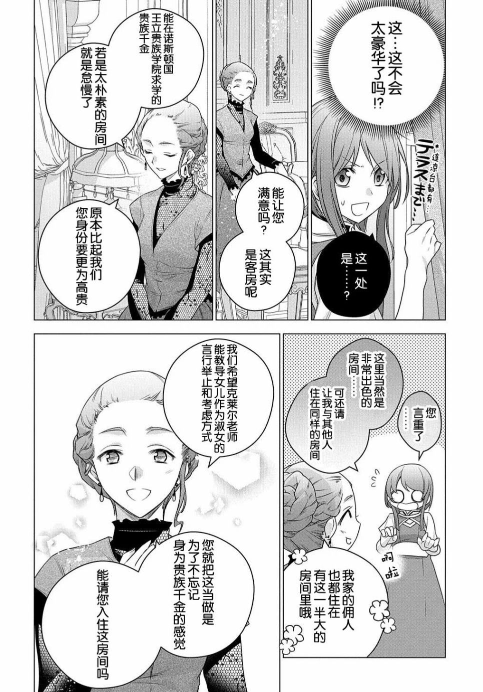 第04话21