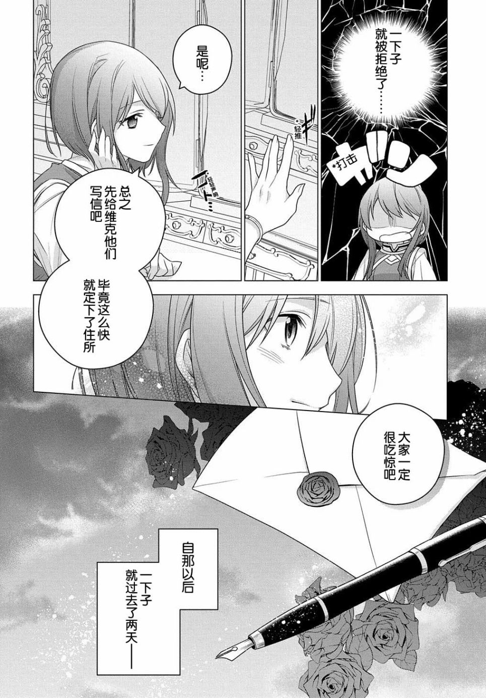第04话23