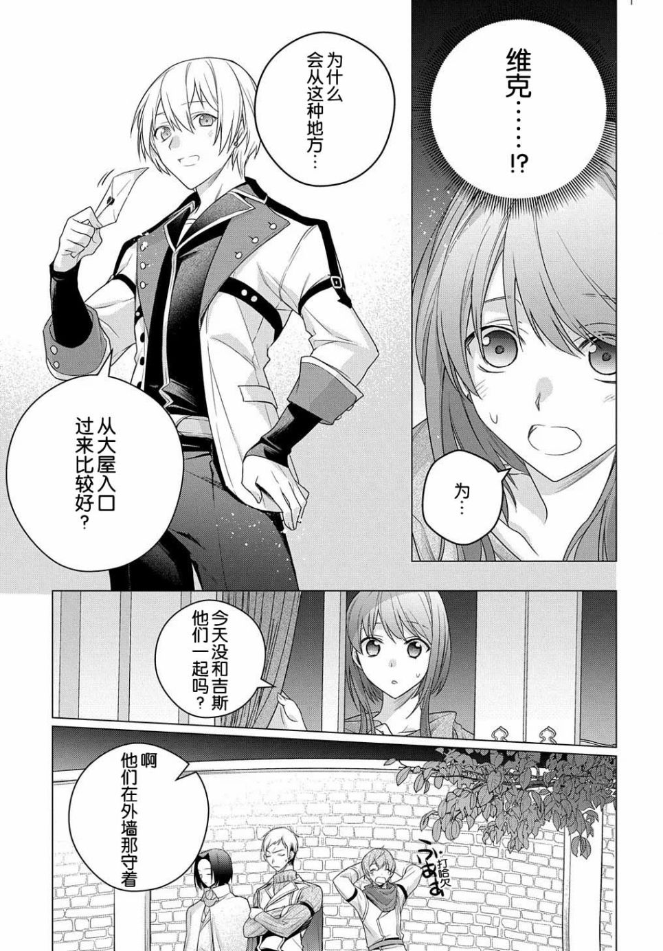 第04话28