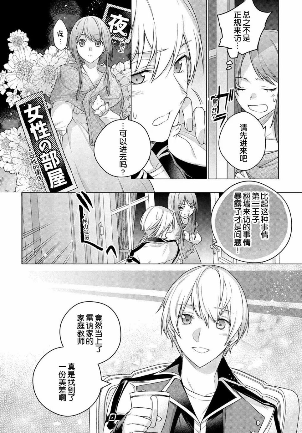 第04话29