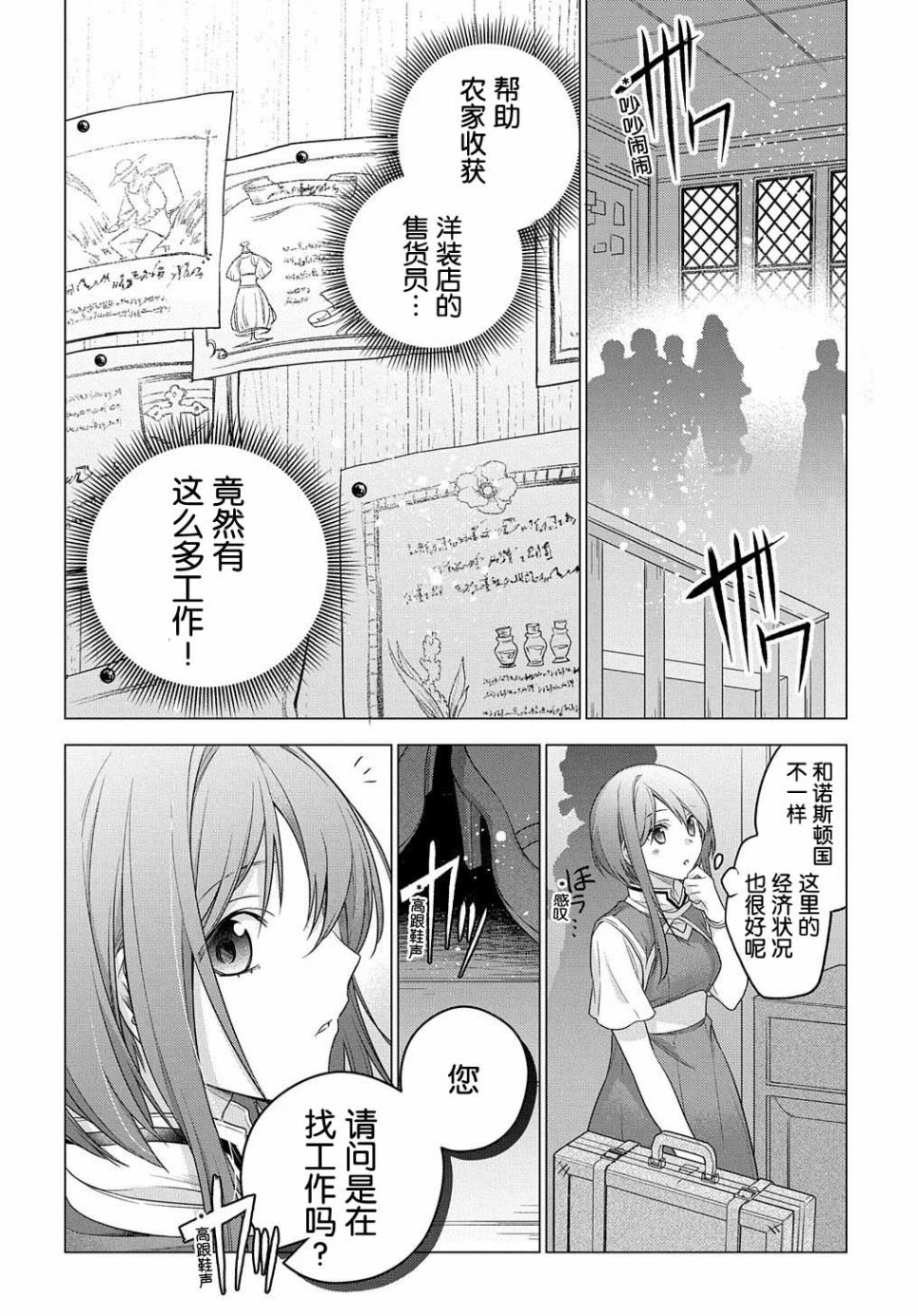 第04话3