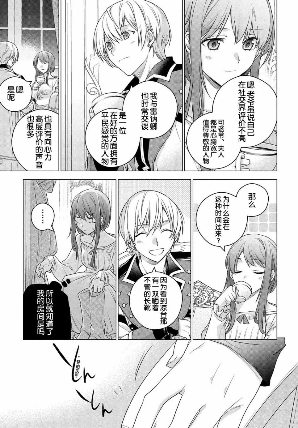 第04话30