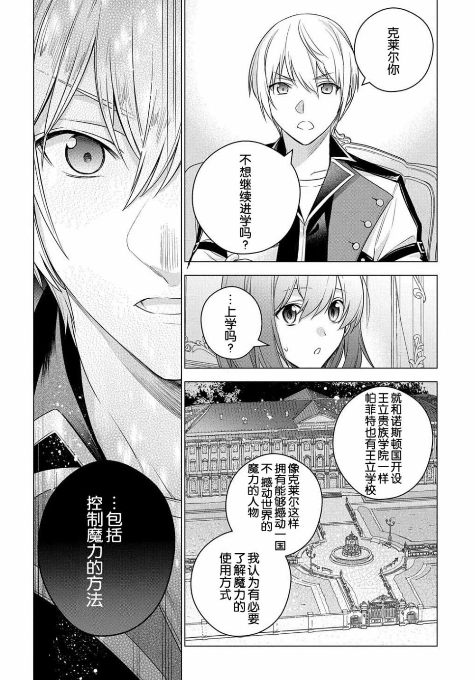 第04话33