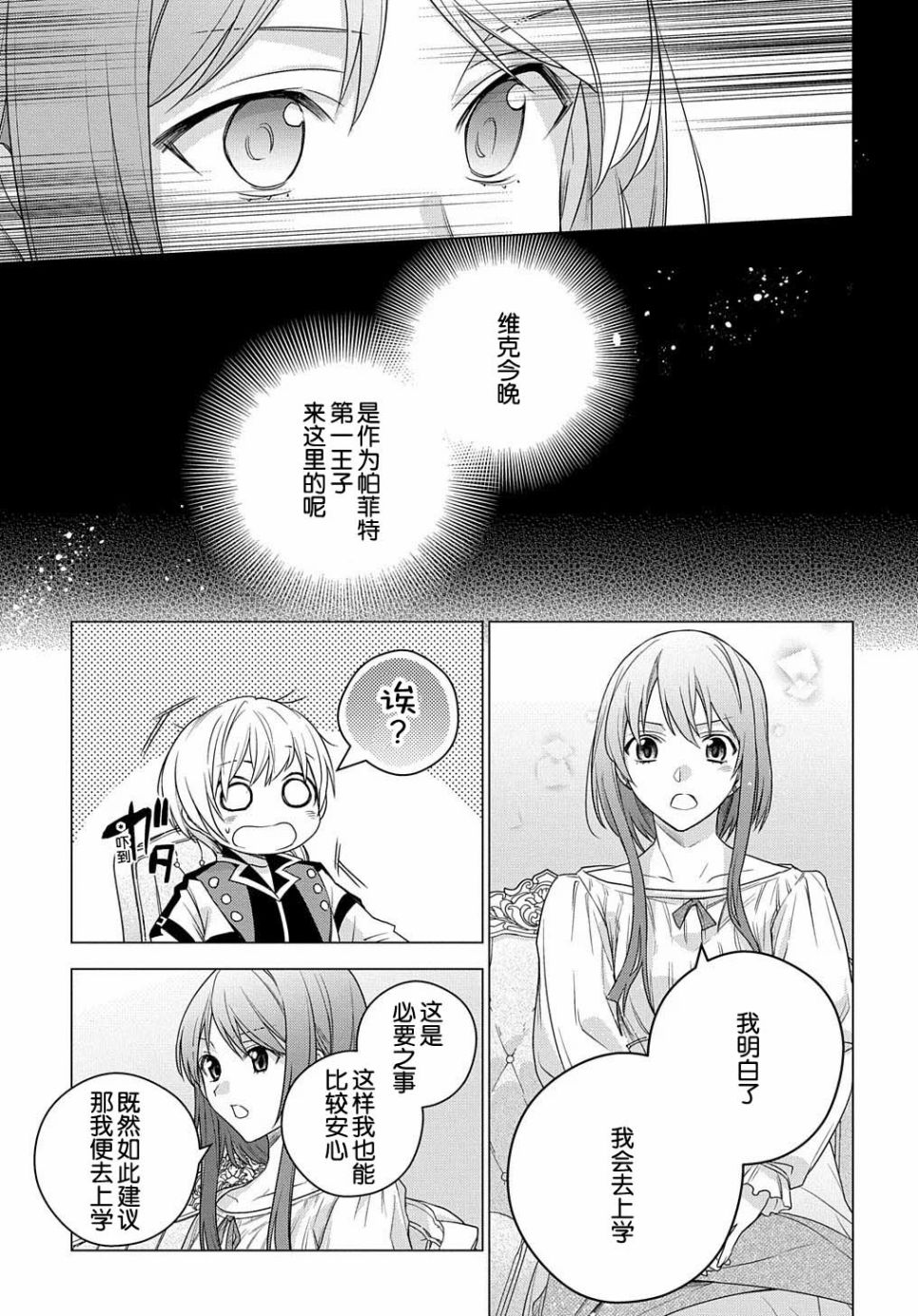 第04话34
