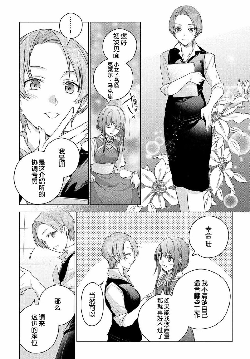 第04话4