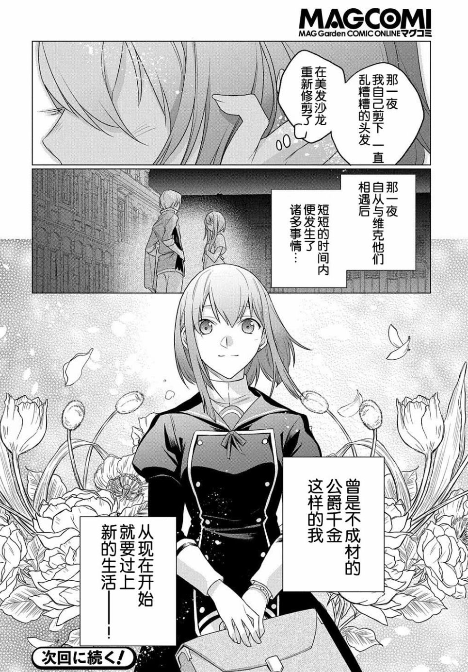 第04话41