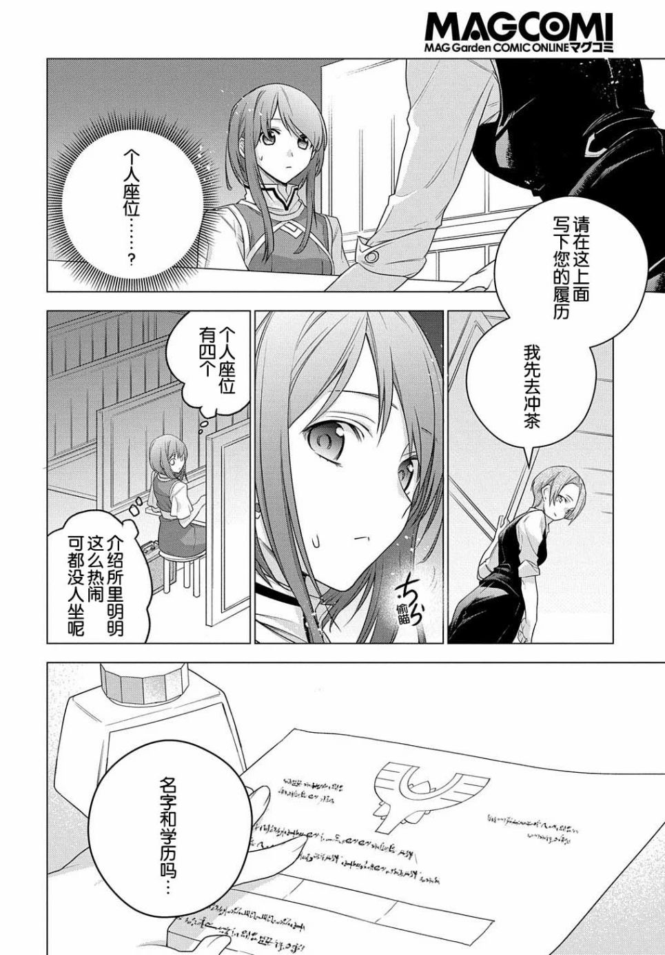 第04话5