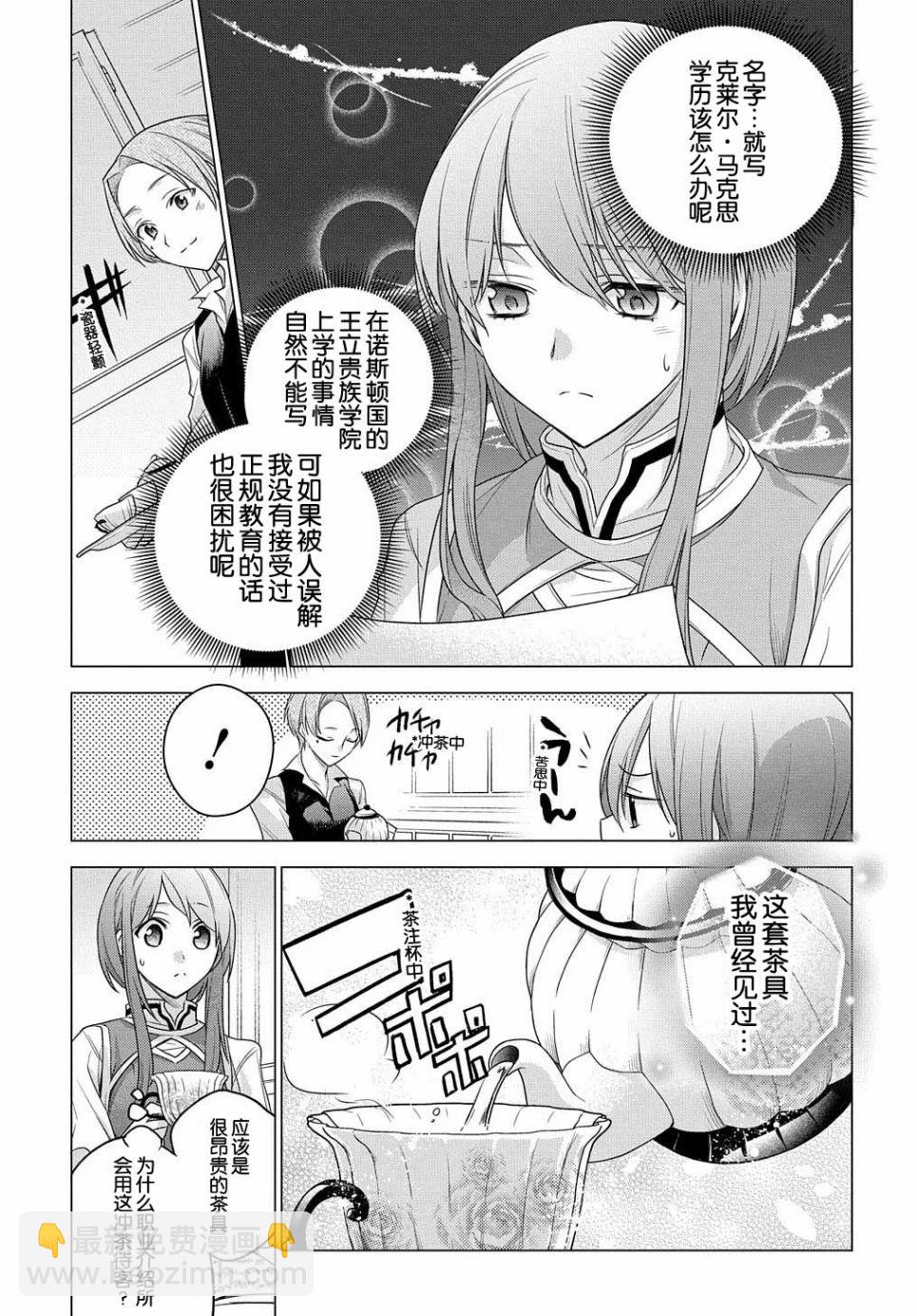 第04话6
