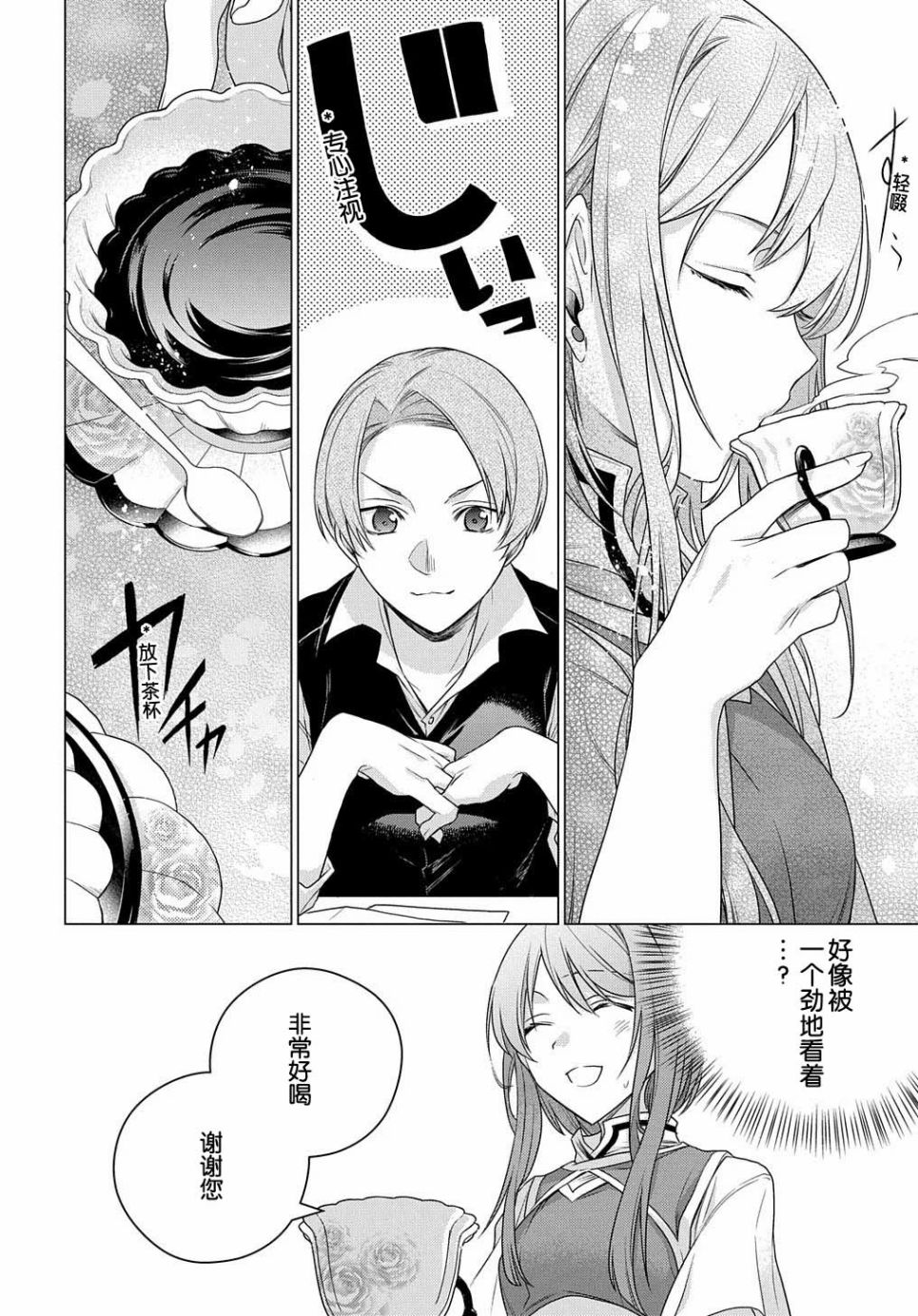第04话7