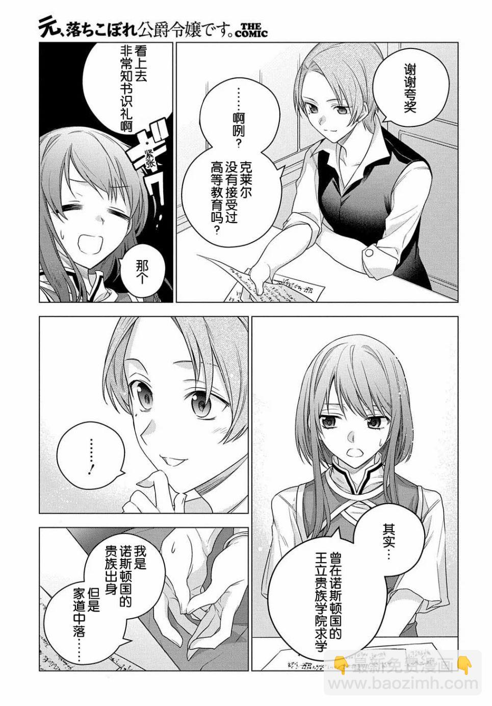 第04话8