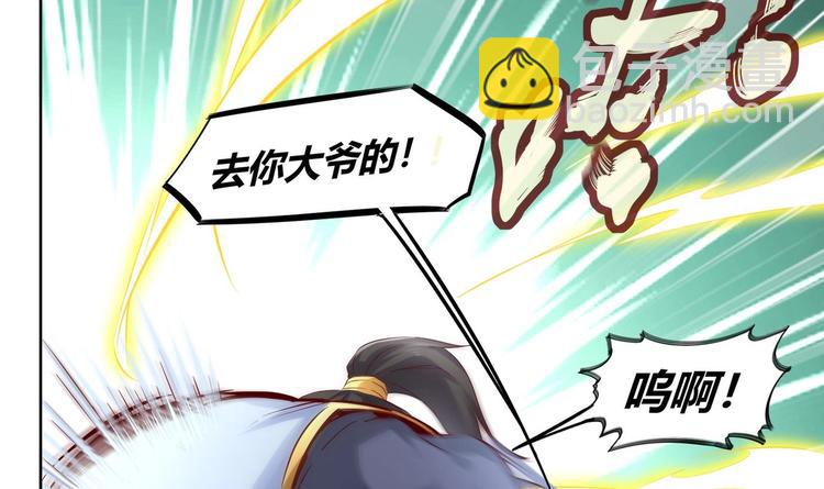 第2话 我成了废柴？？？11