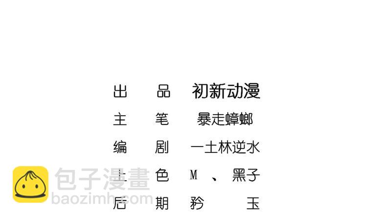 第2话 我成了废柴？？？2