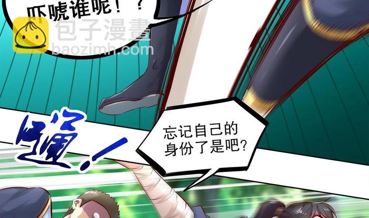 第2话 我成了废柴？？？33