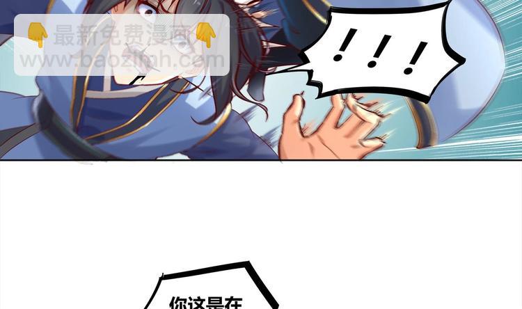 第2话 我成了废柴？？？40