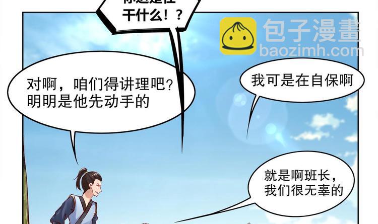 第2话 我成了废柴？？？41