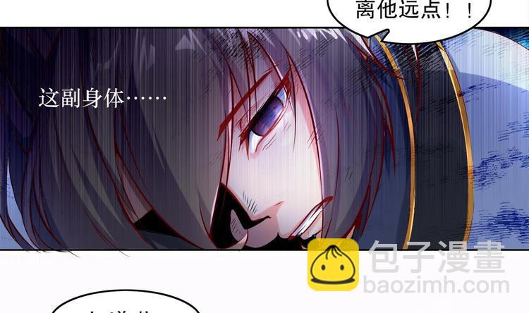 第2话 我成了废柴？？？43