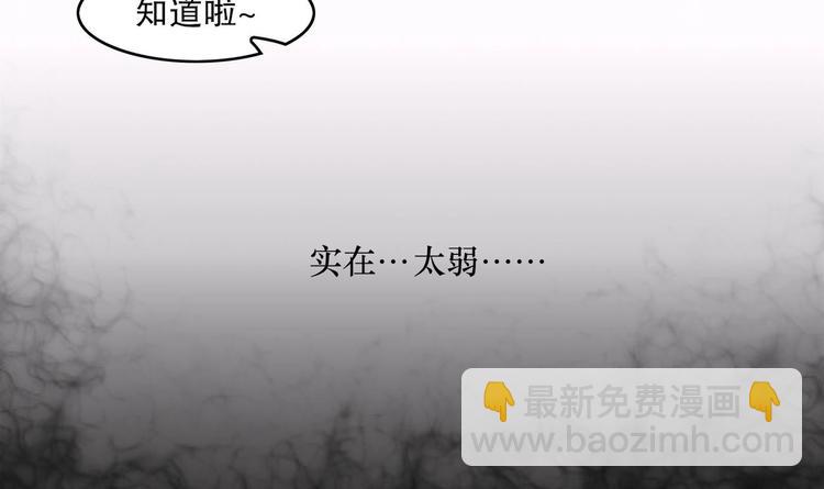第2话 我成了废柴？？？44