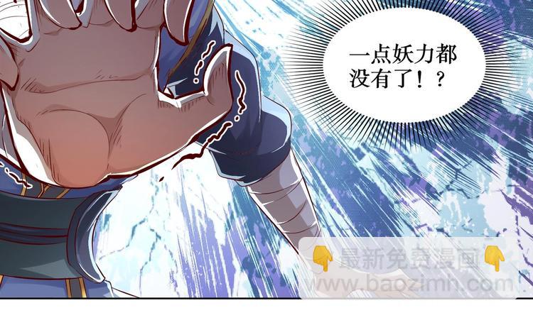 第2话 我成了废柴？？？9