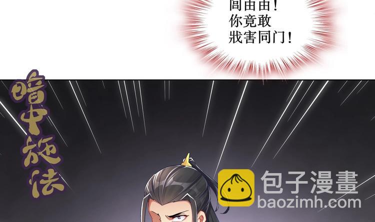 第20话 互相伤害吧11