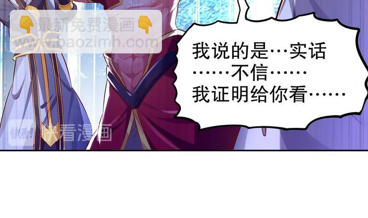 第20话 互相伤害吧39