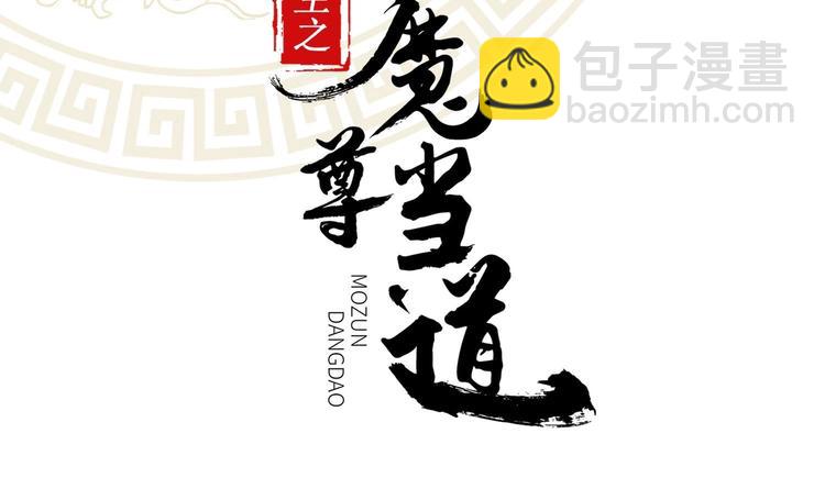 第27话 大师兄？1