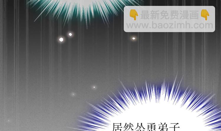 第27话 大师兄？12