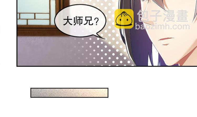 第27话 大师兄？18