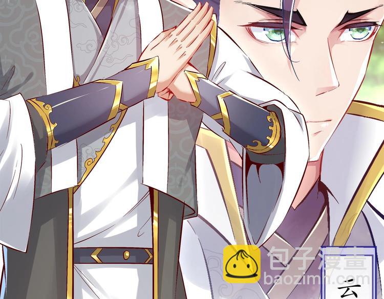 第27话 大师兄？23