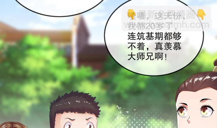 第27话 大师兄？31