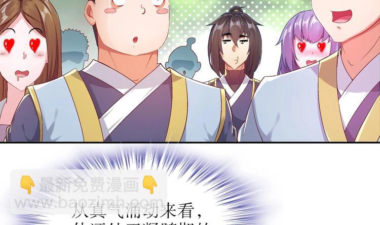 第27话 大师兄？32
