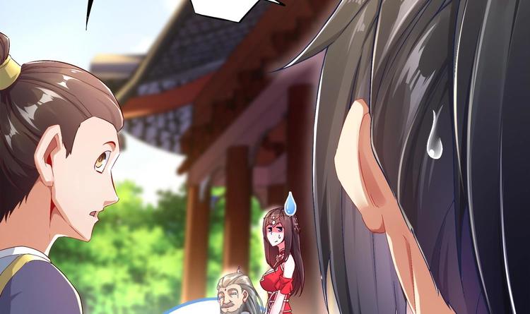 第27话 大师兄？37