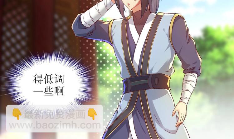 第27话 大师兄？40