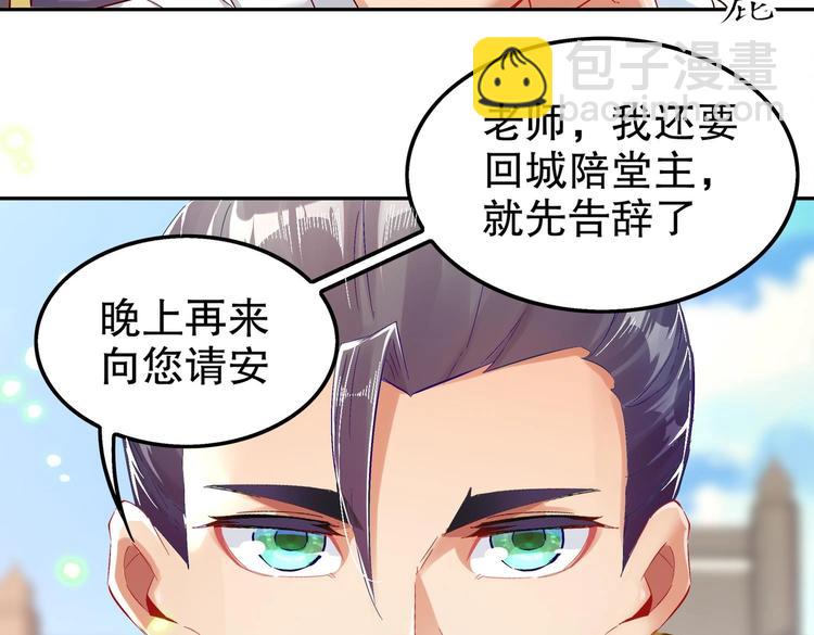 第27话 大师兄？47