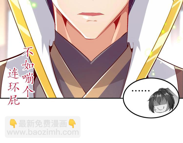 第27话 大师兄？49