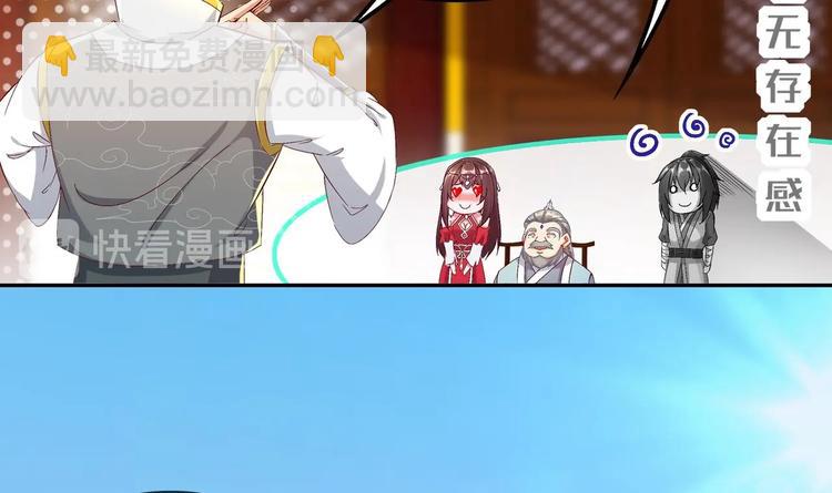 第27话 大师兄？56