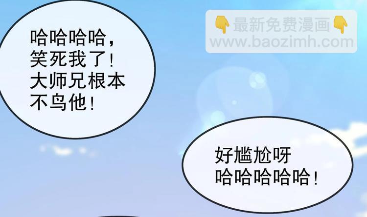 第27话 大师兄？57