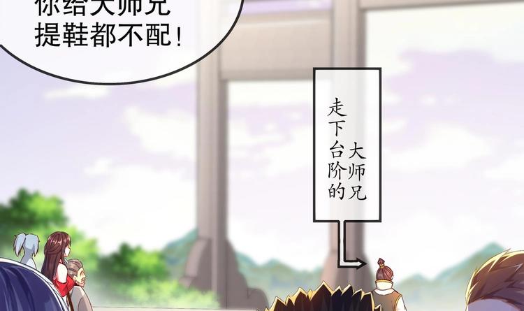 第27话 大师兄？59