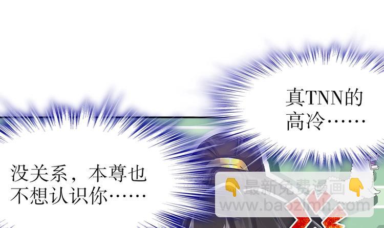 第27话 大师兄？61