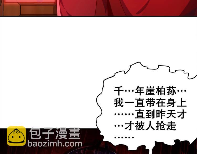 第27话 大师兄？75