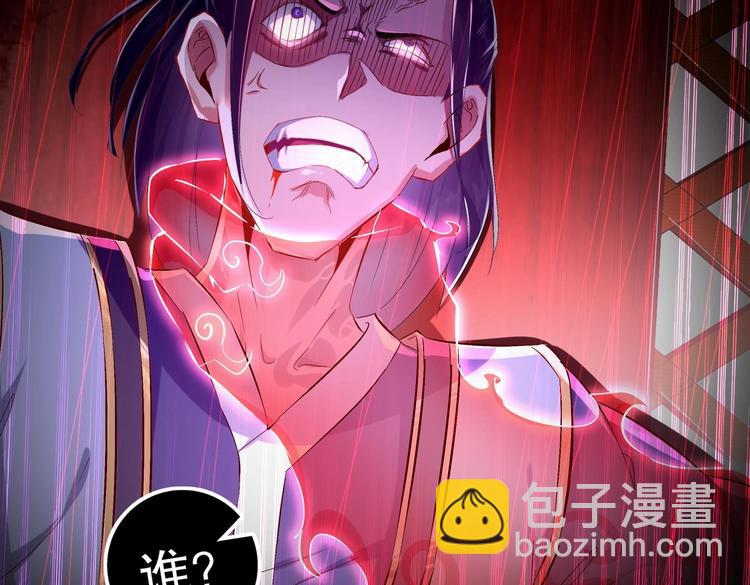 第27话 大师兄？77