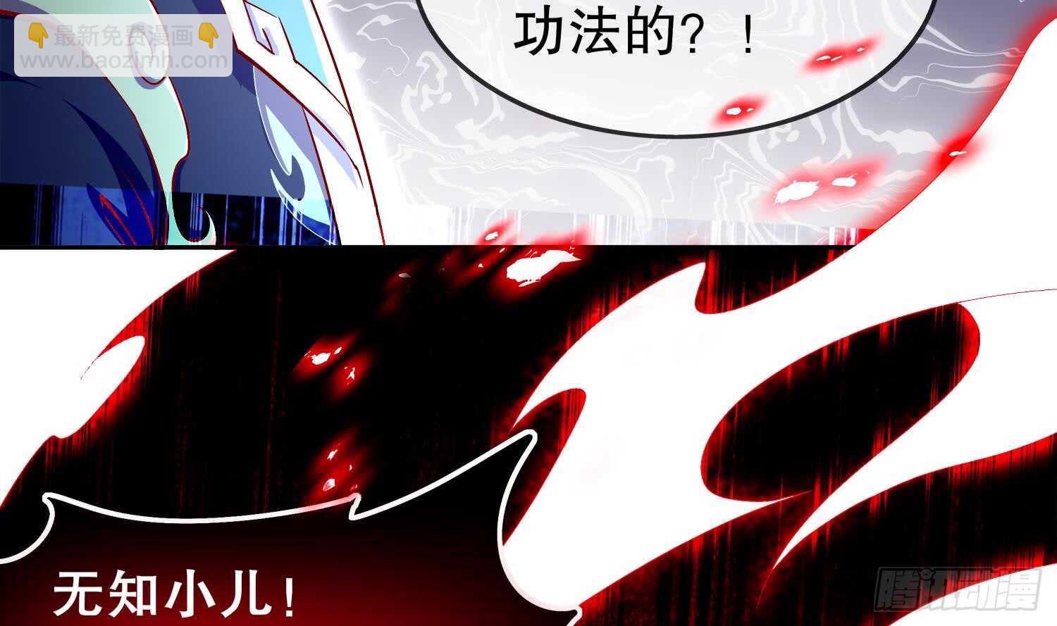 第41话 湮骸魔神10