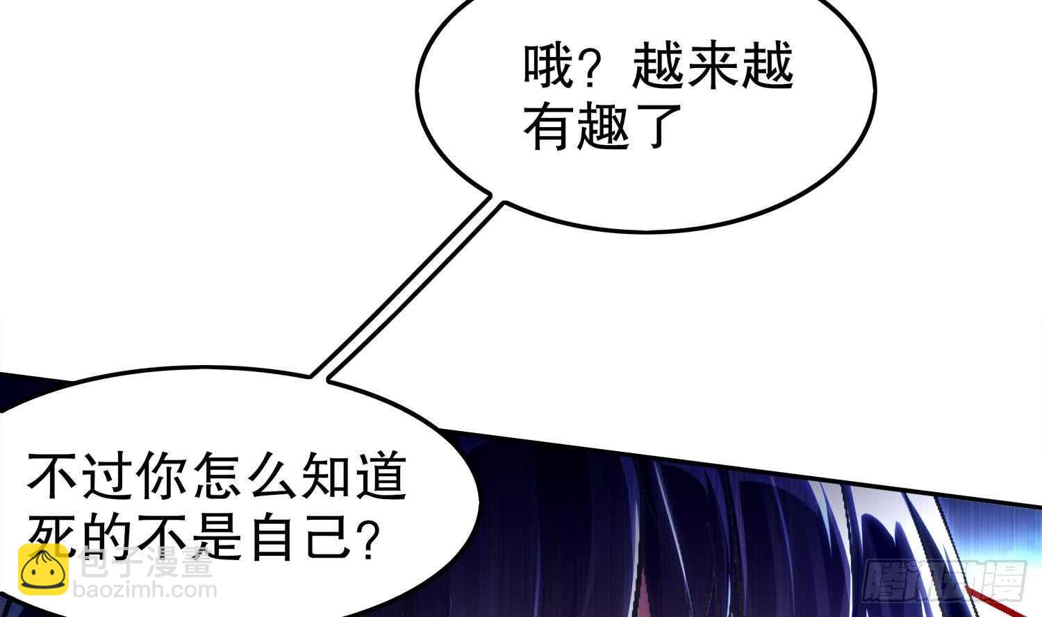 第41话 湮骸魔神15