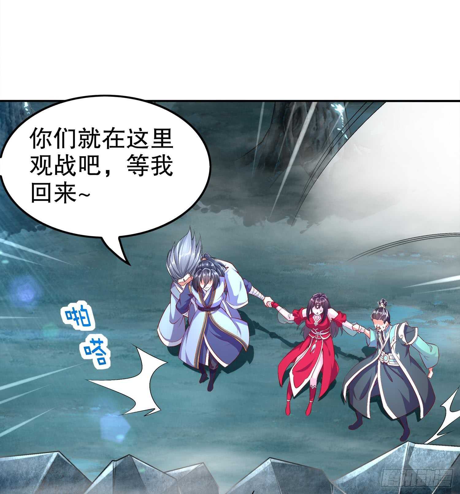 第41话 湮骸魔神22