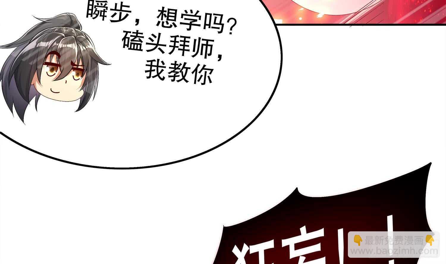 第41话 湮骸魔神34