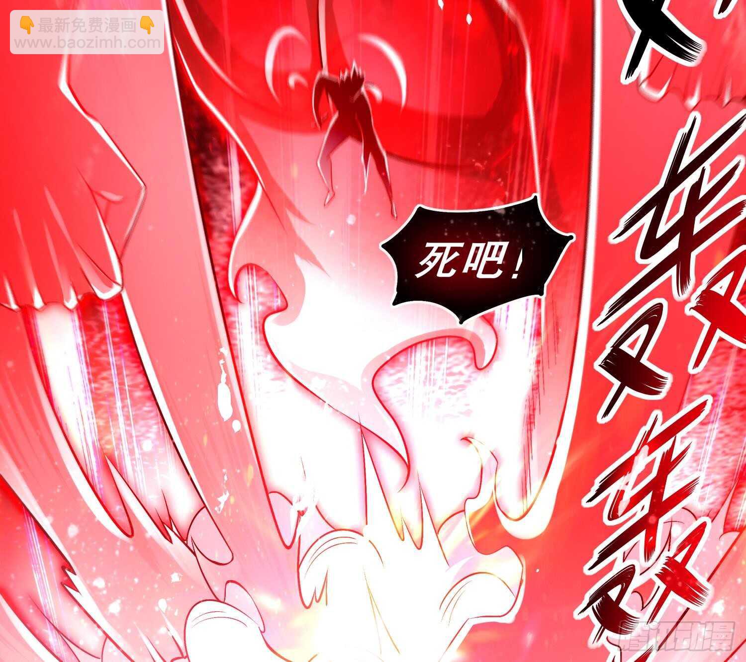 第41话 湮骸魔神42