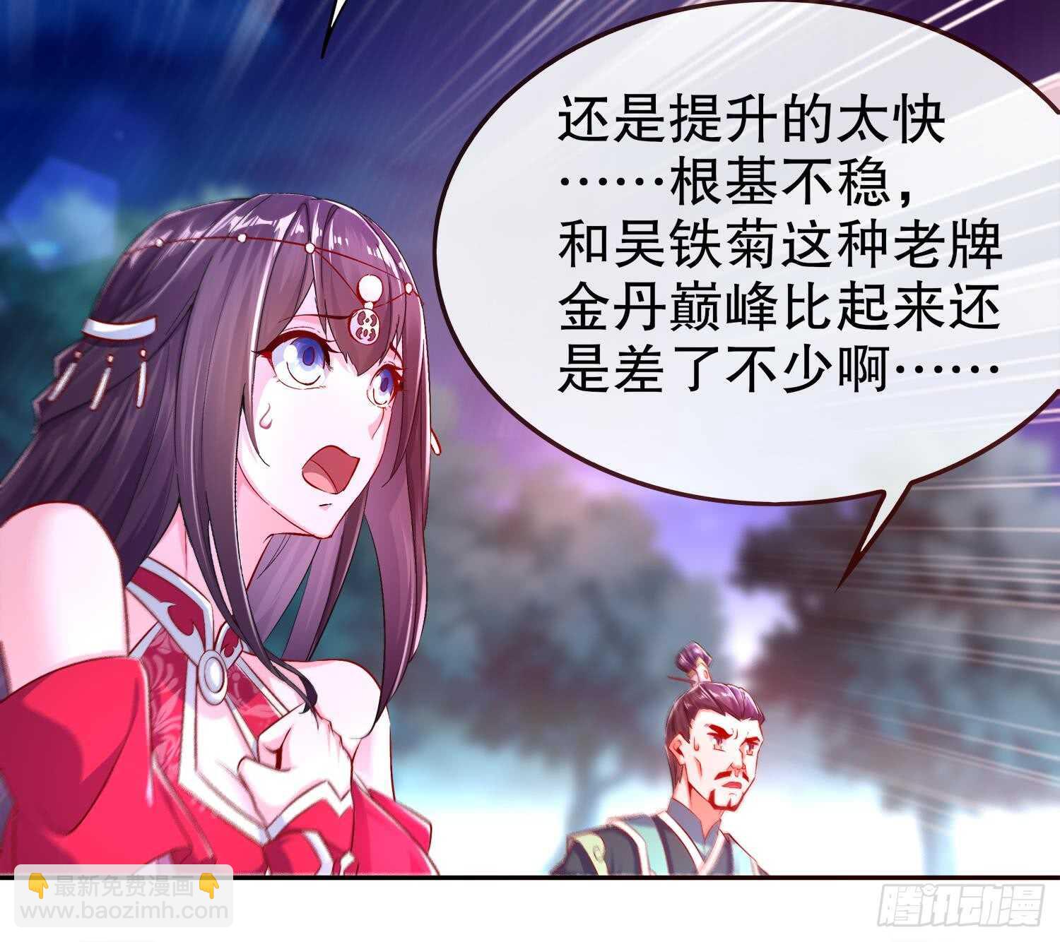 第41话 湮骸魔神44