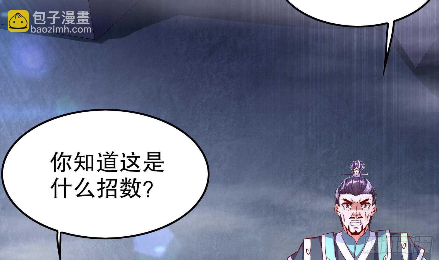 第41话 湮骸魔神5